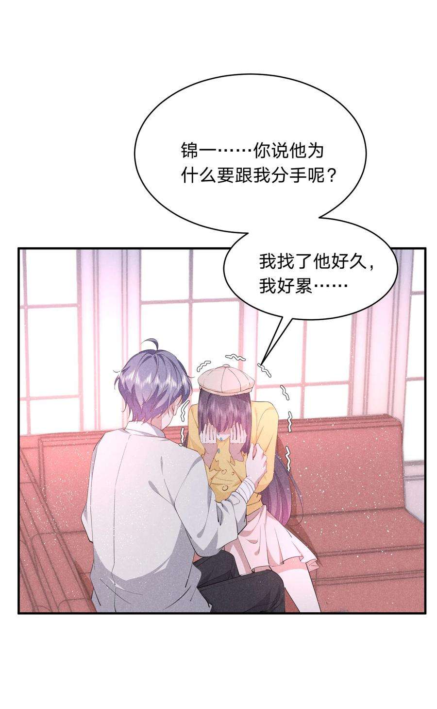 你再不理我我就黑化了免费阅读漫画,028 喂我 11图