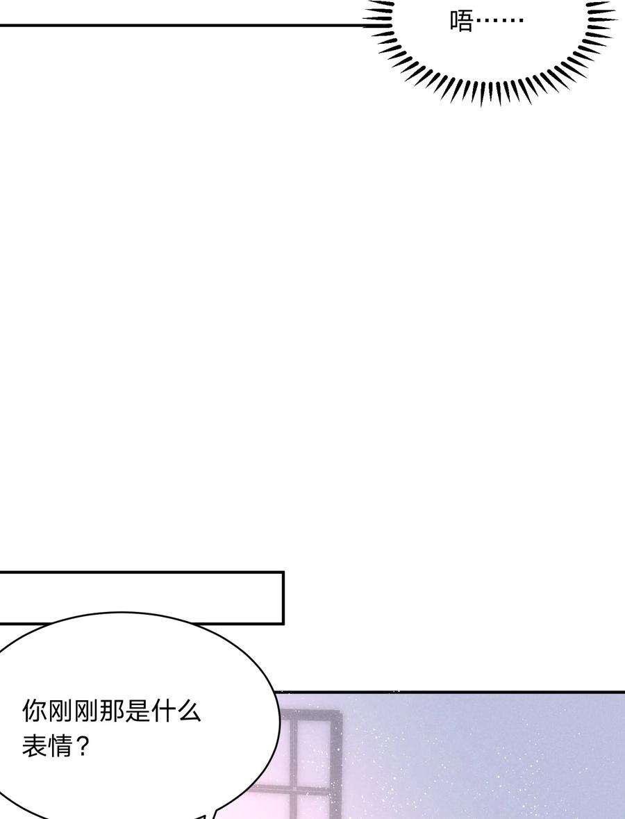 你再不理我我就黑化了免费阅读漫画,028 喂我 41图