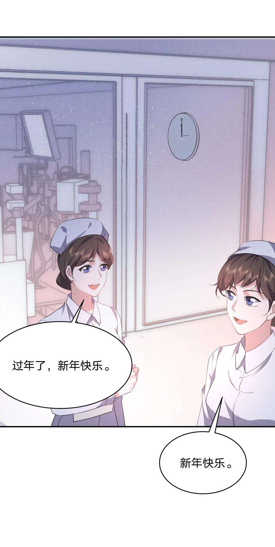 你再不理我，我就黑化了漫画,029 生离死别 45图