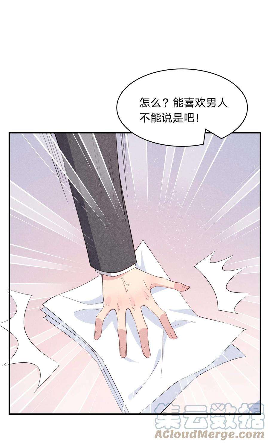 你再不理我，我就黑化了漫画,030 送别 28图