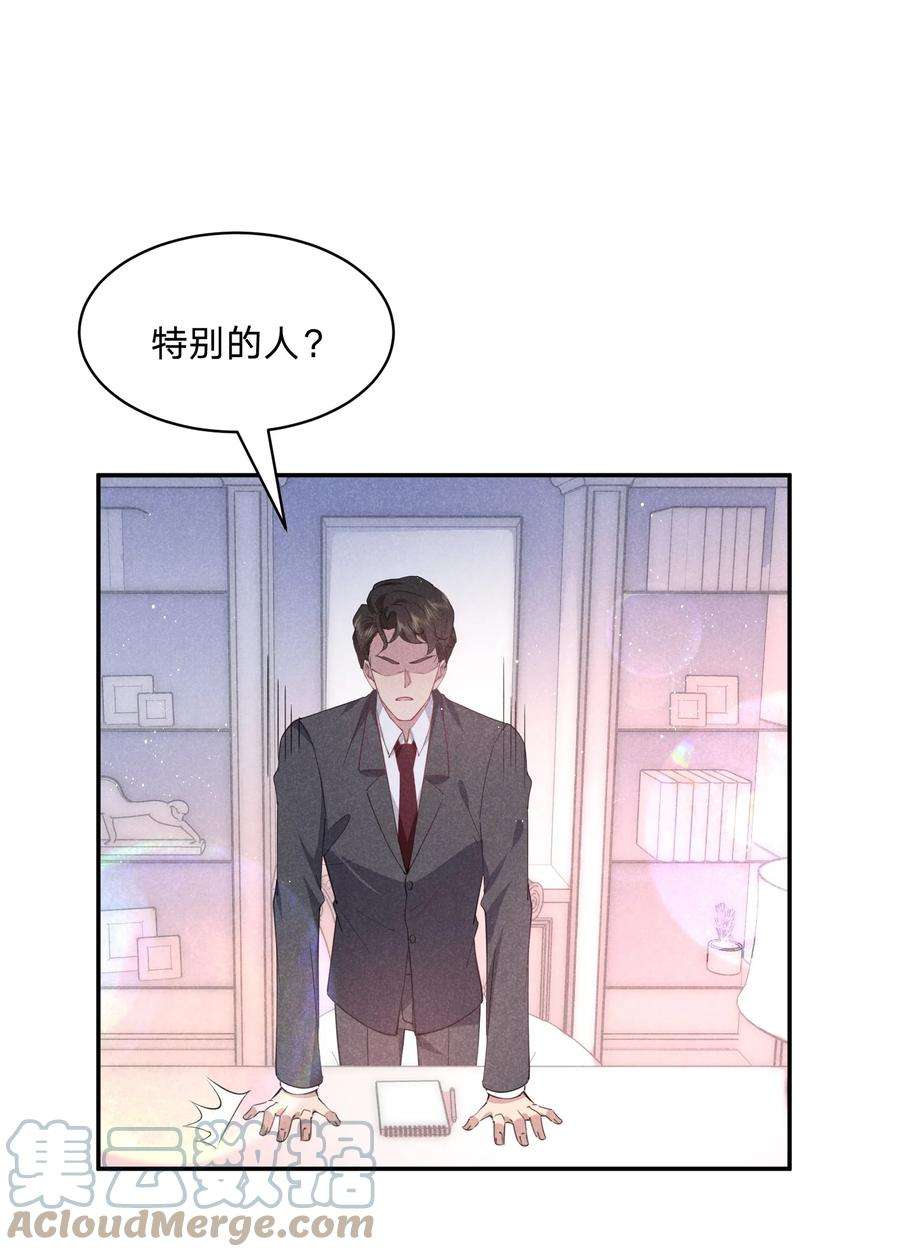 你再不理我，我就黑化了漫画,030 送别 19图