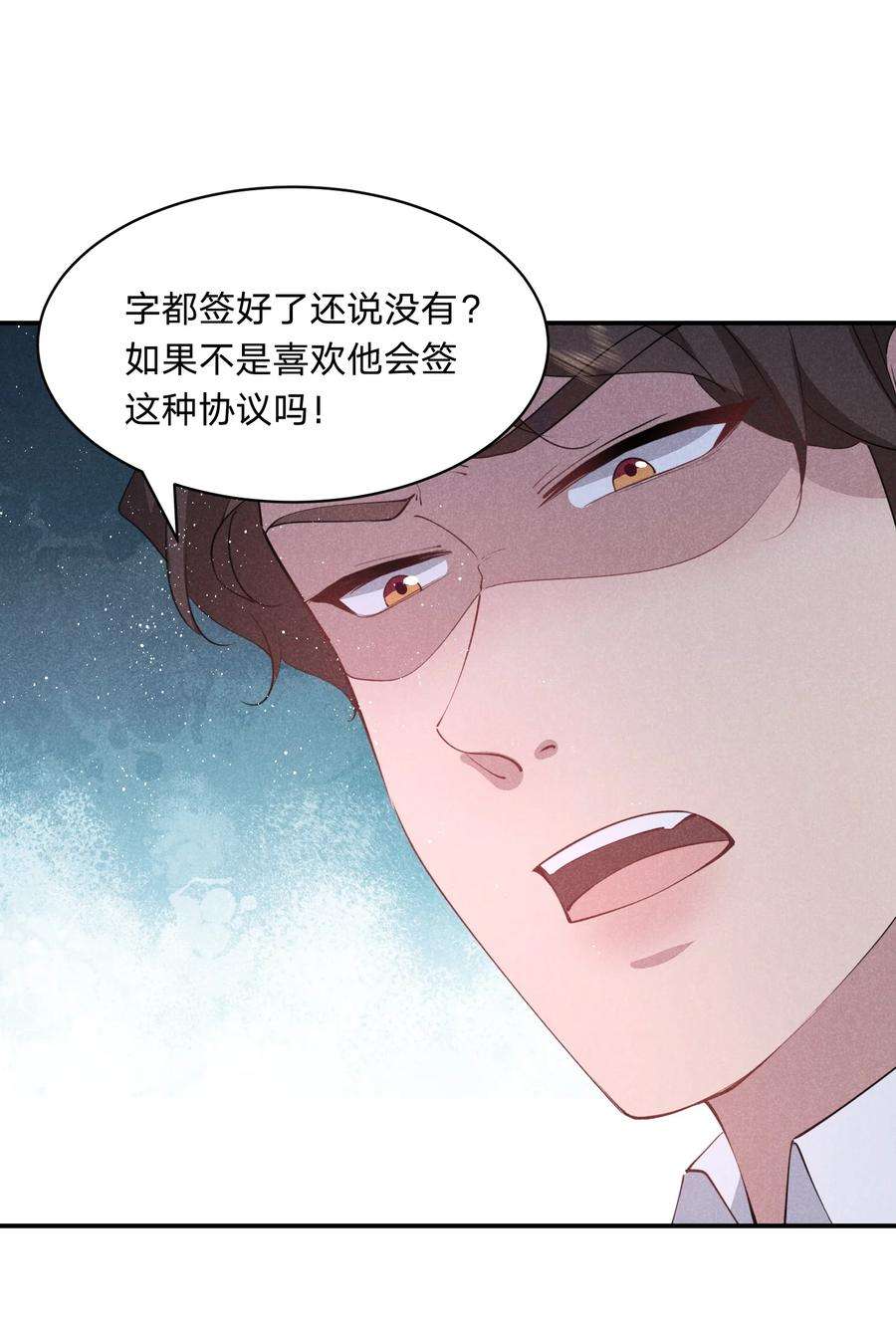 你再不理我，我就黑化了漫画,030 送别 33图