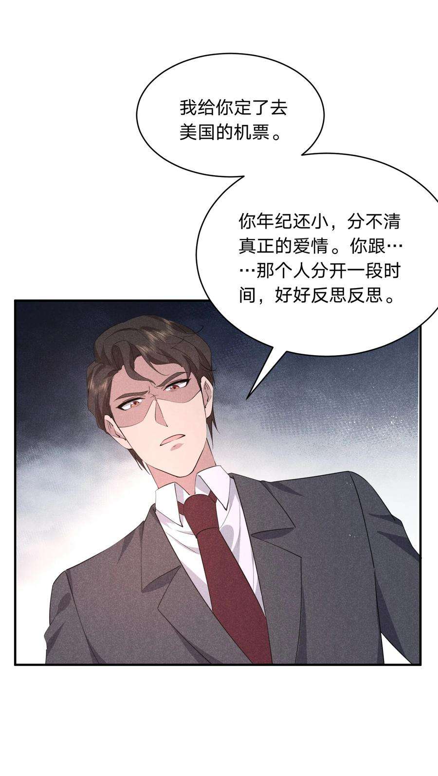 你再不理我，我就黑化了漫画,030 送别 51图