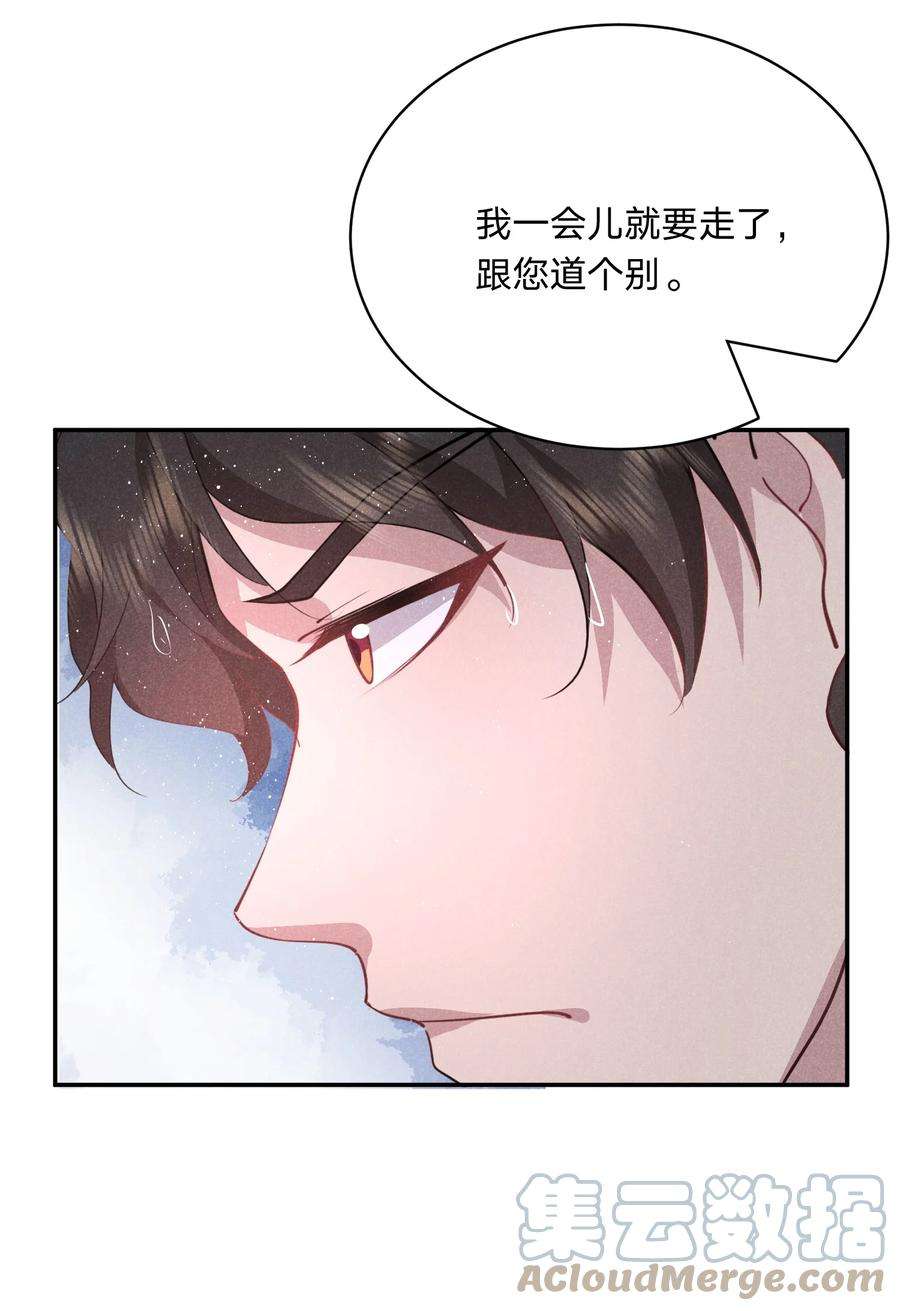 我就黑化了免费漫画阅读漫画,031 白毛男闺蜜上线~ 7图