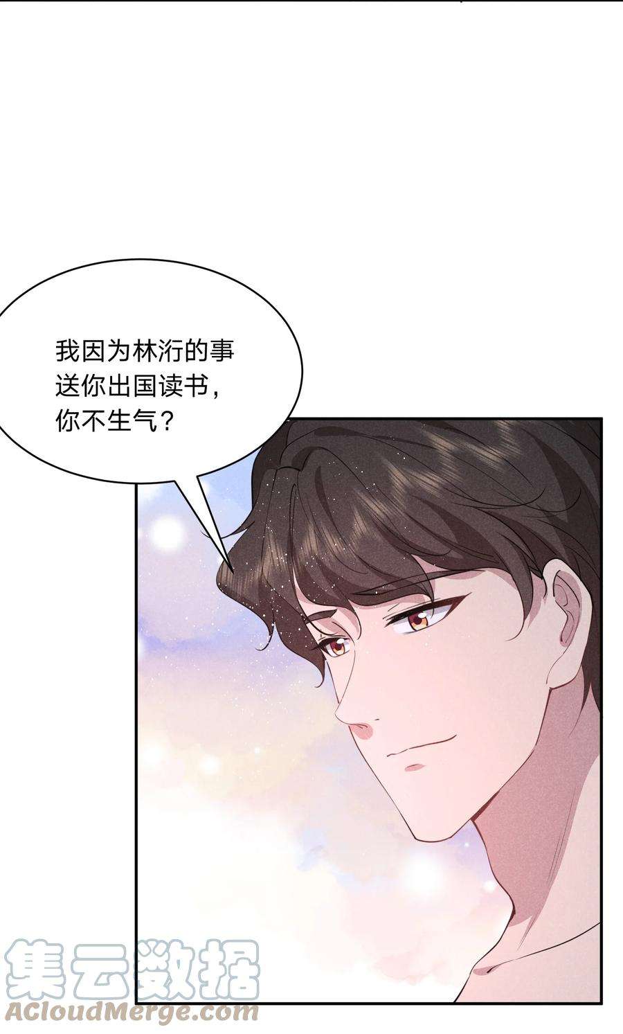 我就黑化了免费漫画阅读漫画,031 白毛男闺蜜上线~ 10图