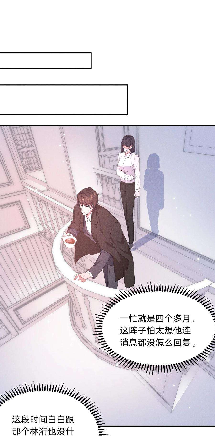 我就黑化了免费漫画阅读漫画,031 白毛男闺蜜上线~ 41图