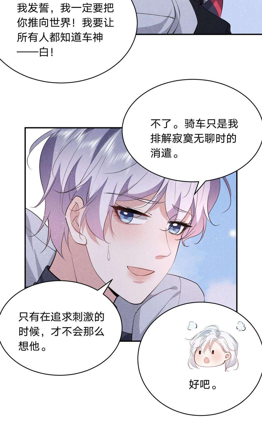 我就黑化了免费漫画阅读漫画,031 白毛男闺蜜上线~ 39图