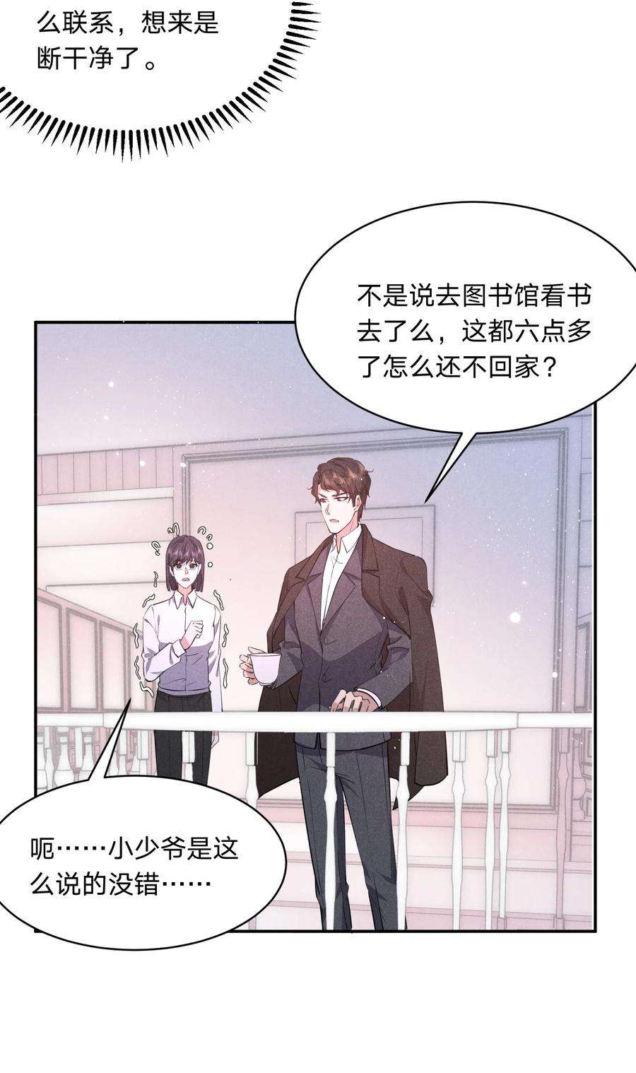 我就黑化了免费漫画阅读漫画,031 白毛男闺蜜上线~ 42图