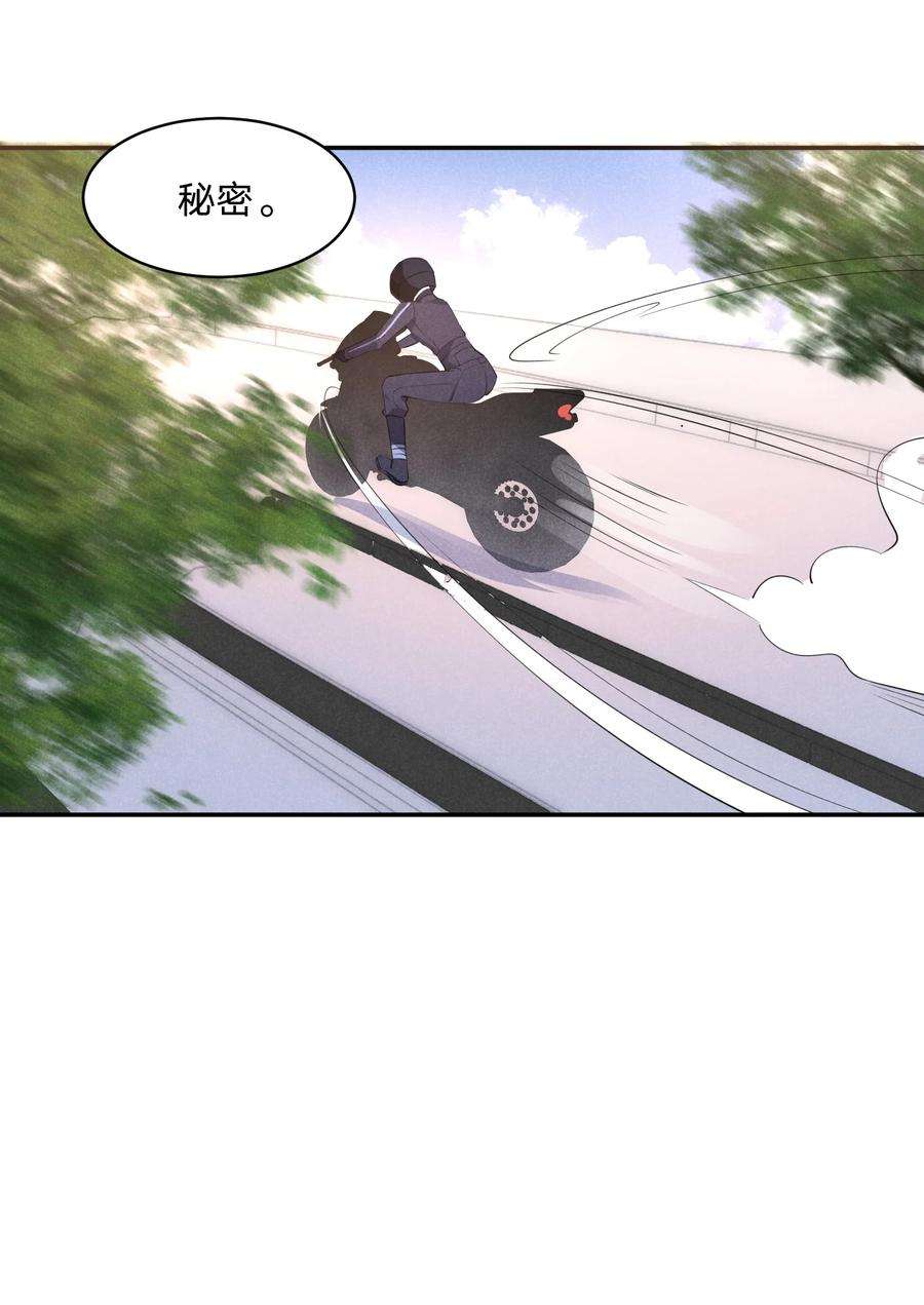 我就黑化了免费漫画阅读漫画,031 白毛男闺蜜上线~ 33图