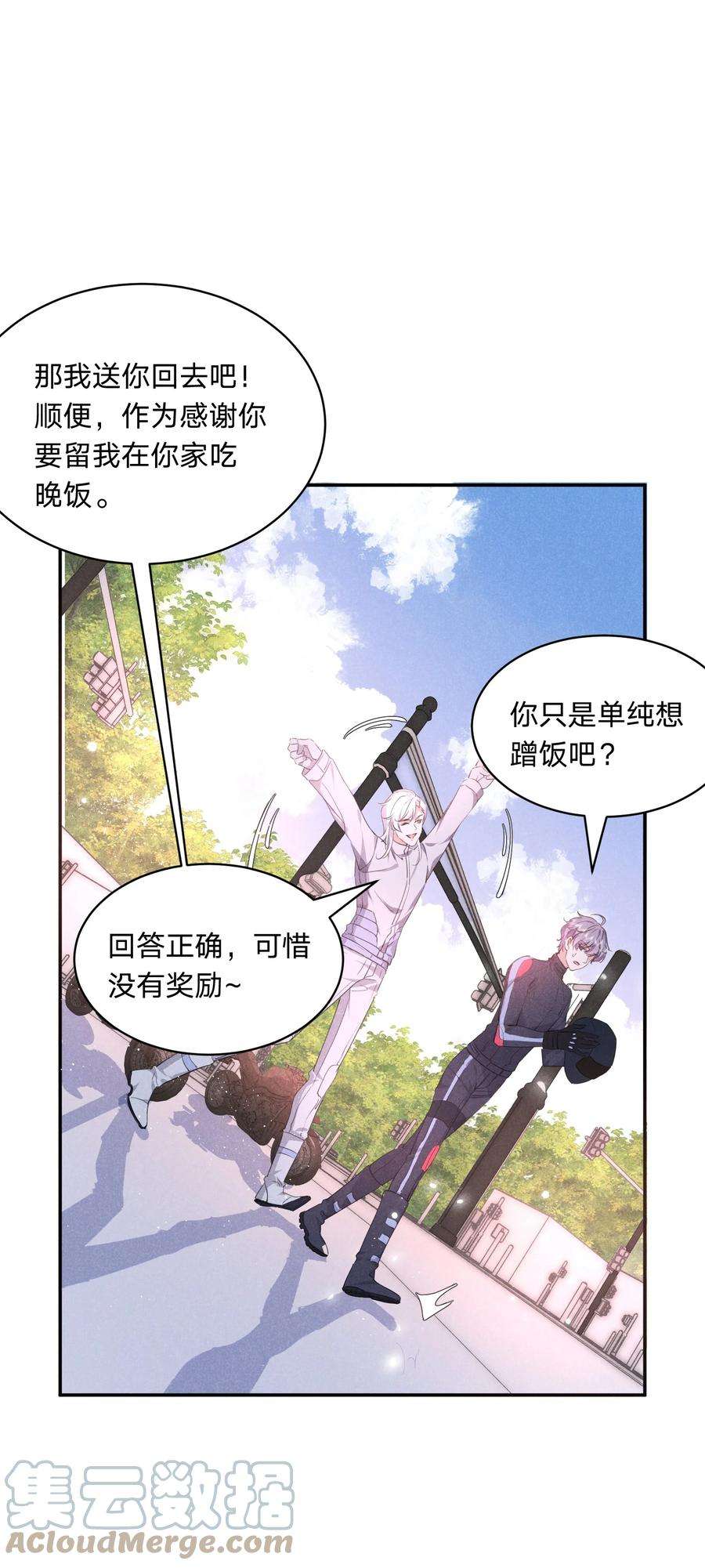 我就黑化了免费漫画阅读漫画,031 白毛男闺蜜上线~ 40图