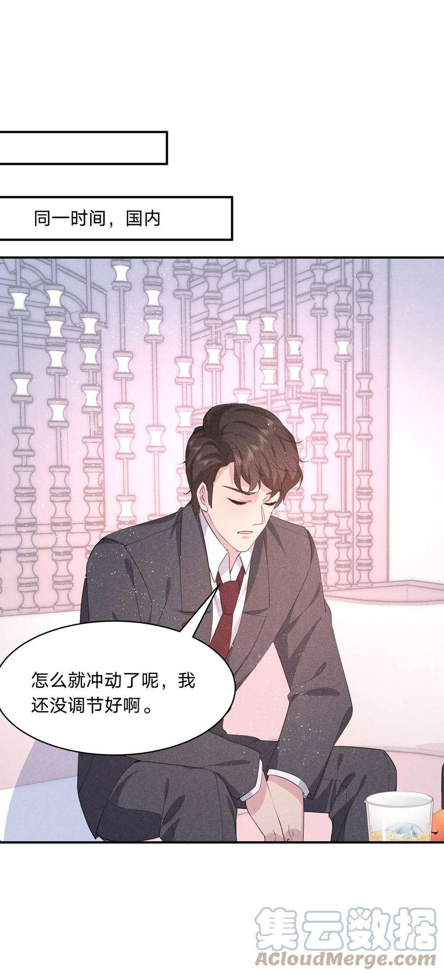 你再不理我漫画,033 走心的礼物 35图