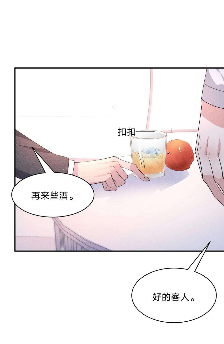 你再不理我漫画,033 走心的礼物 36图