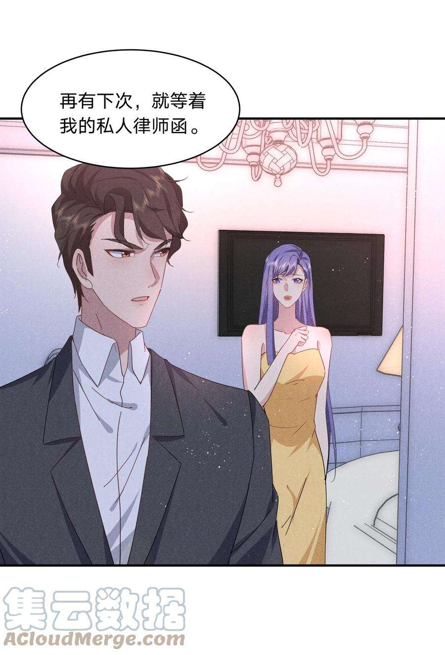 我就黑化了小说漫画,034 倪虹的礼物 40图