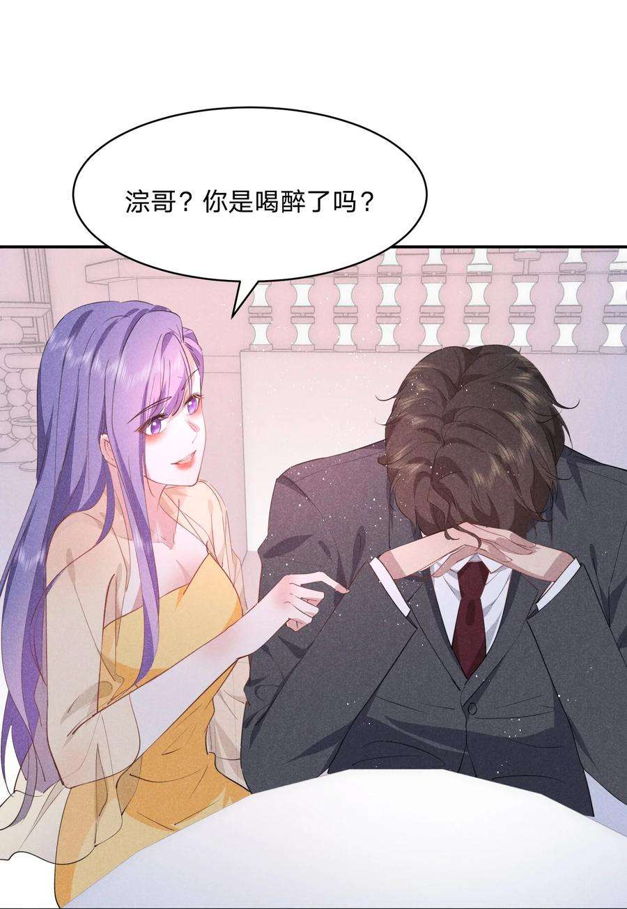 我就黑化了小说漫画,034 倪虹的礼物 2图