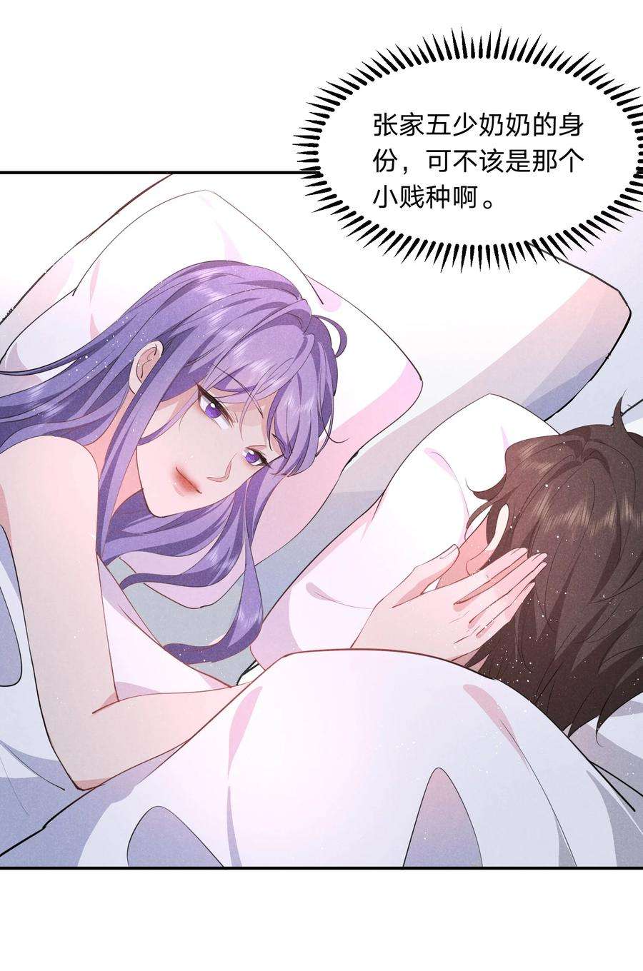 我就黑化了小说漫画,034 倪虹的礼物 23图