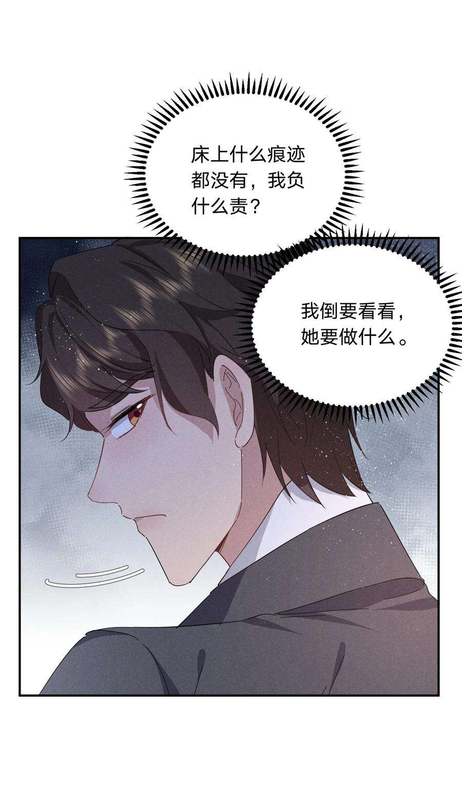 我就黑化了小说漫画,034 倪虹的礼物 33图