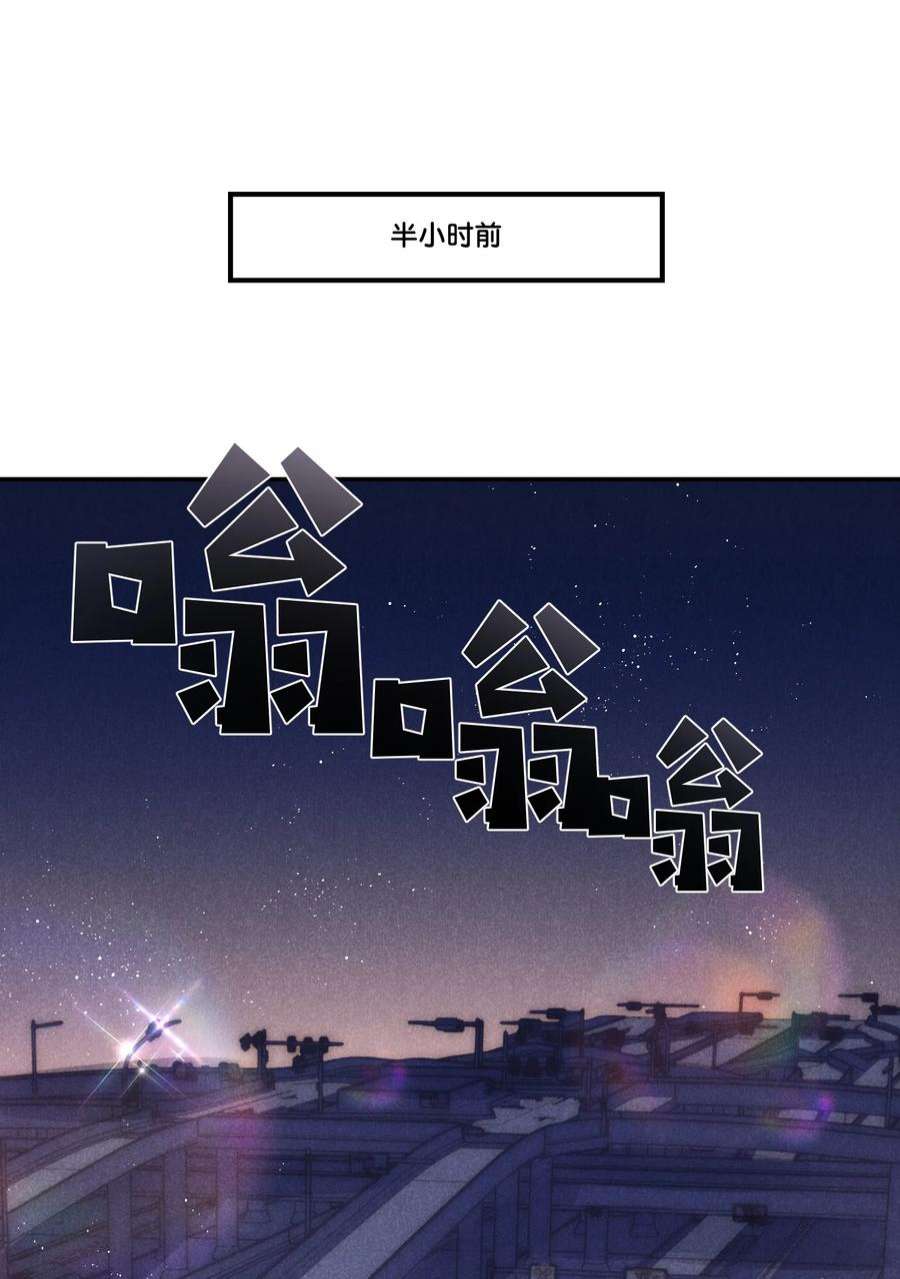 我就黑化了小说漫画,035 太man了！ 18图