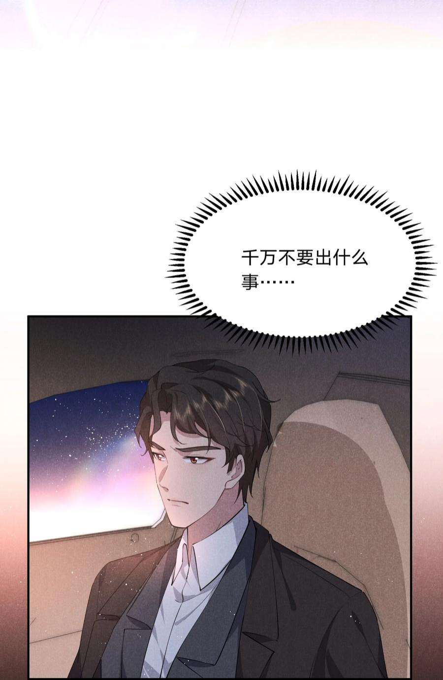 我就黑化了小说漫画,035 太man了！ 20图