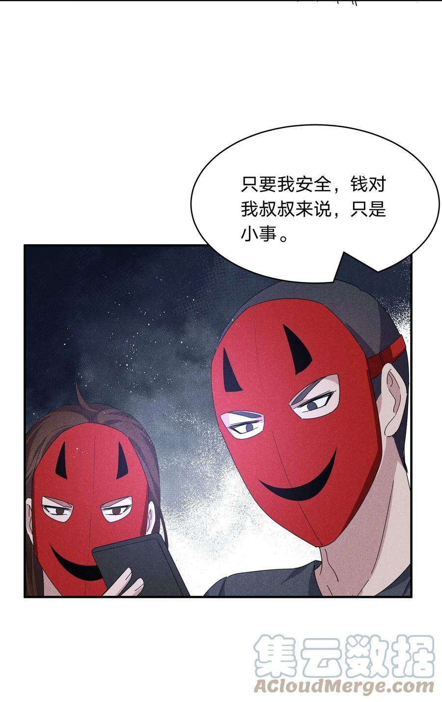 我就黑化了小说漫画,035 太man了！ 5图