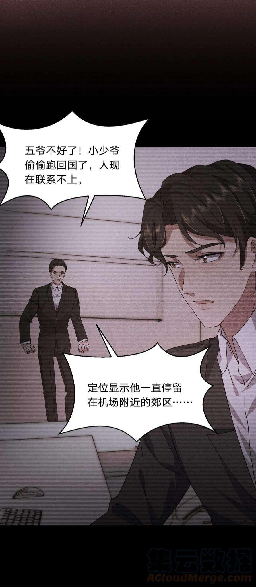 我就黑化了小说漫画,035 太man了！ 21图