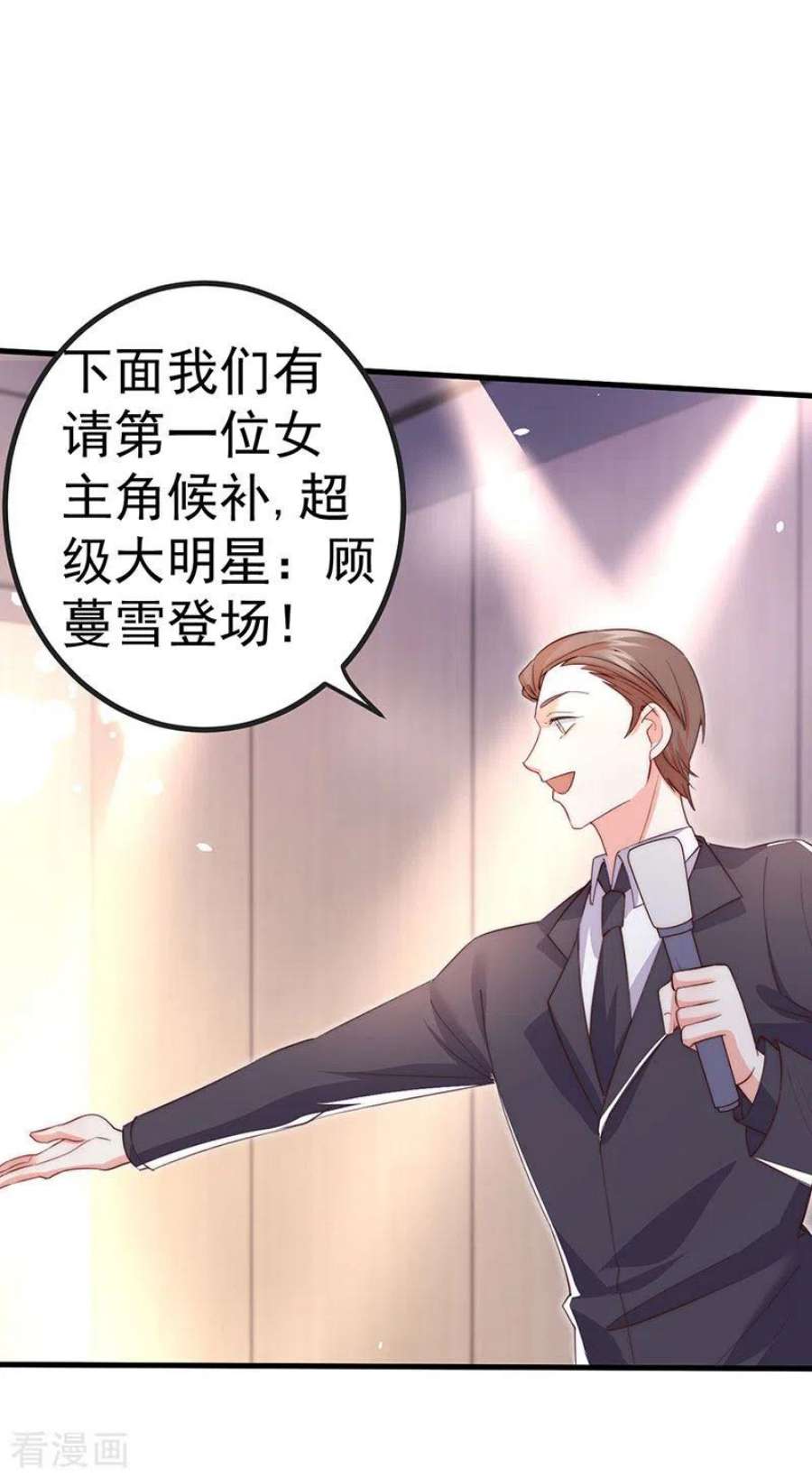 虐渣的一百种方式免费阅读漫画,第86话 试镜会演技对决 10图