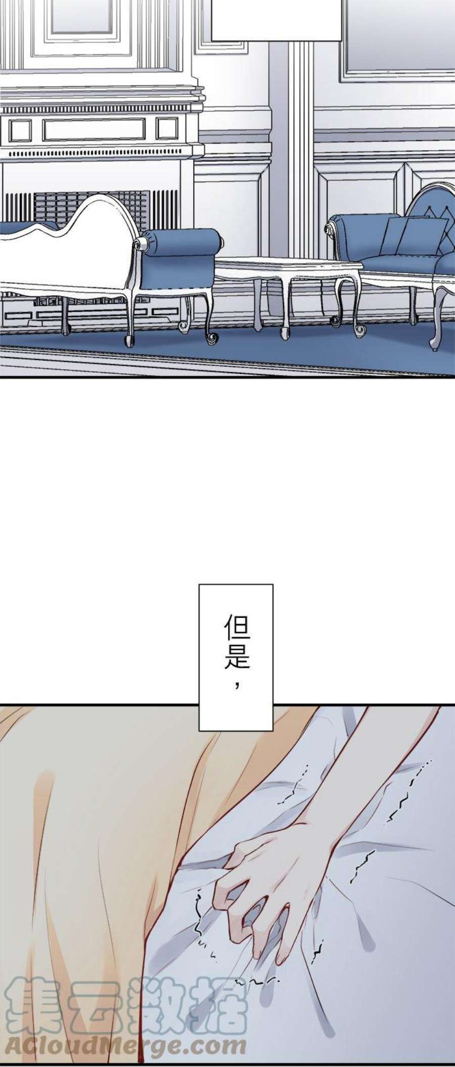 娜丽塔斯·一半的伯爵小姐漫画,第46话：回家之路(1) 33图