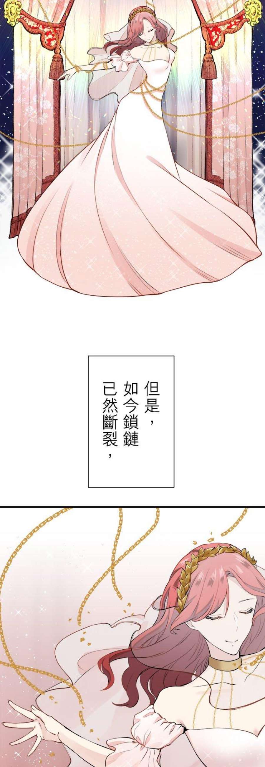 娜丽塔斯·一半的伯爵小姐漫画,第46话：回家之路(1) 8图