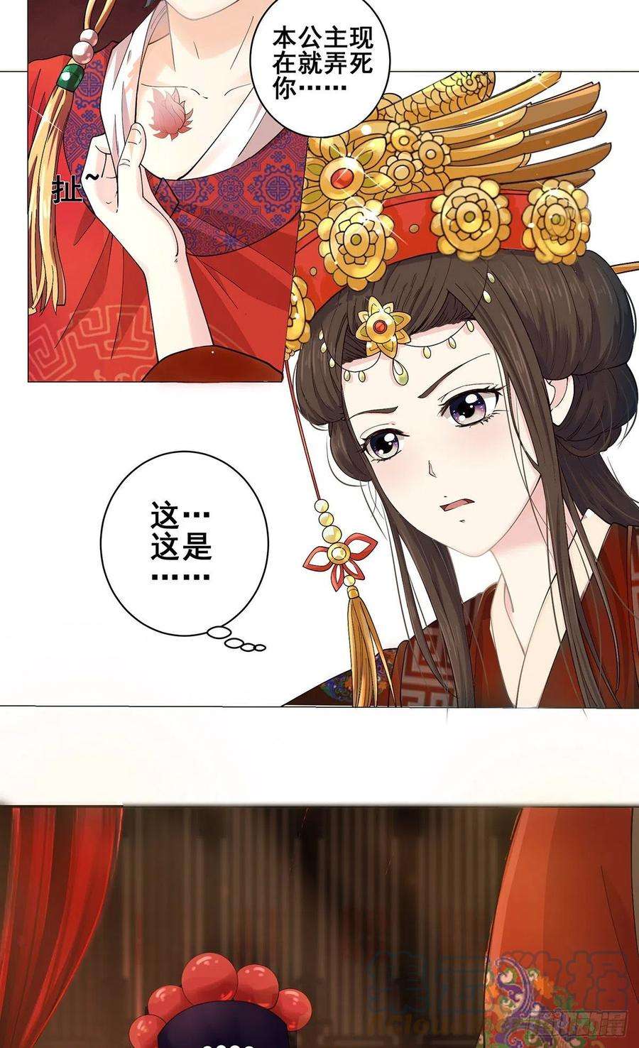 女驸马黄梅戏电影完整版漫画,001洞房花烛夜 23图