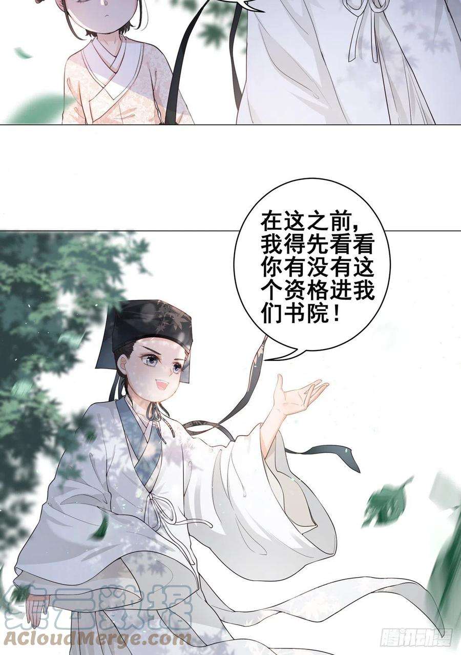 女驸马抖音走红视频漫画,002偷偷上私塾 37图