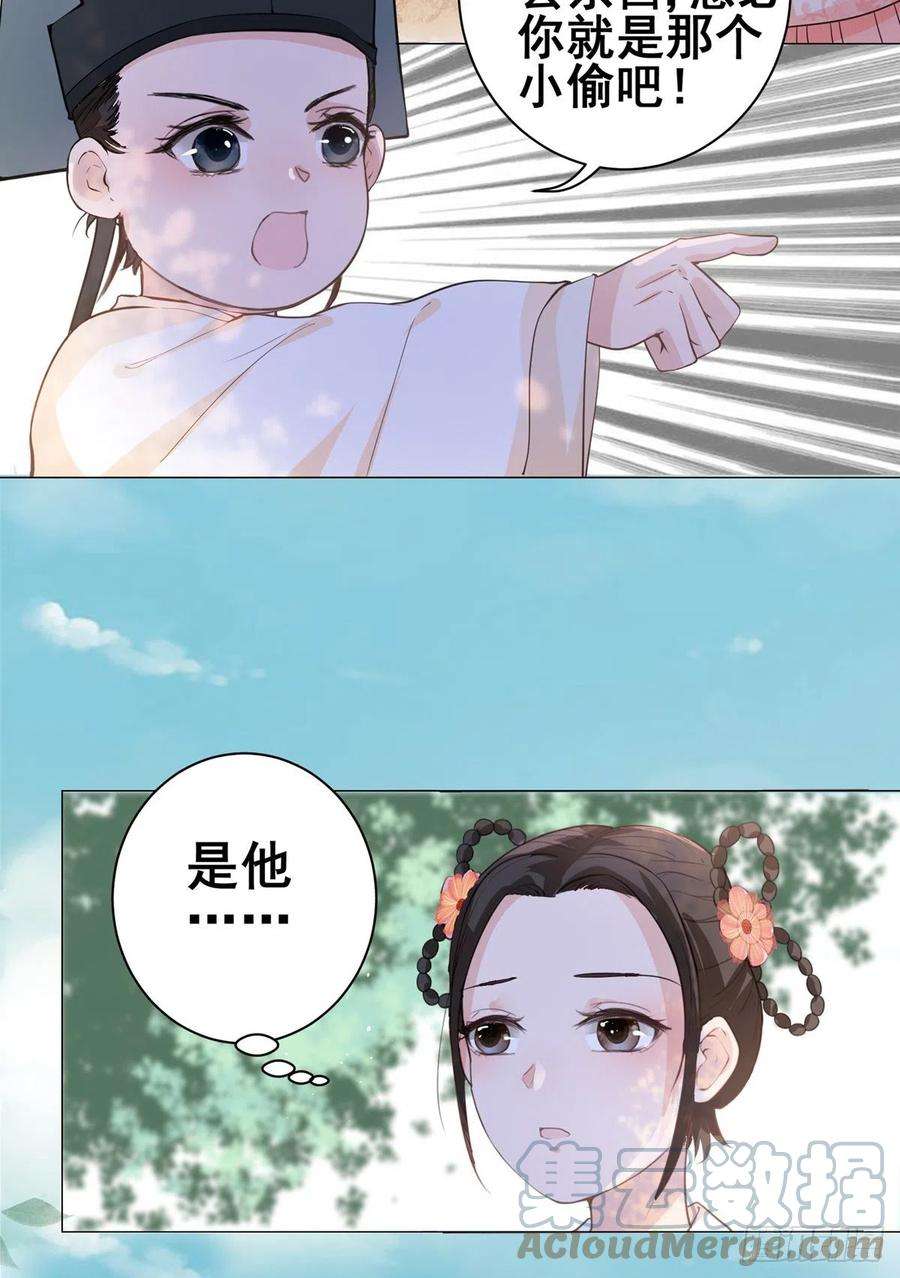 女驸马抖音走红视频漫画,002偷偷上私塾 23图