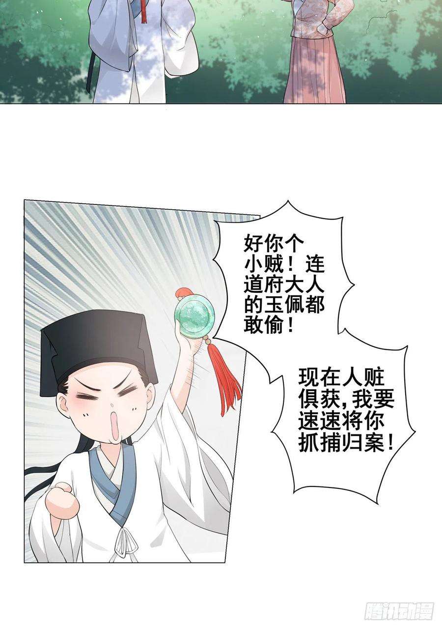 女驸马抖音走红视频漫画,002偷偷上私塾 32图