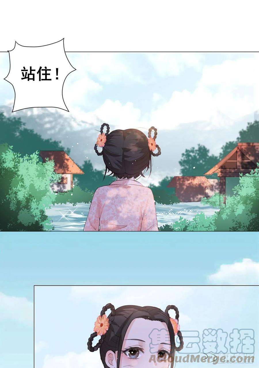 女驸马黄梅戏韩再芬漫画,002偷偷上私塾 21图