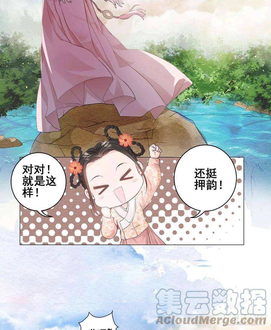 女驸马电视剧全集免费漫画,003小素珍落水 25图