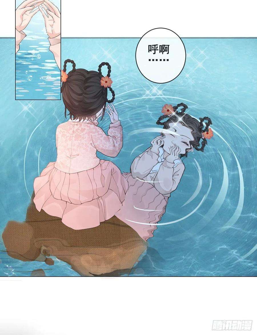 女驸马唱词漫画,003小素珍落水 22图