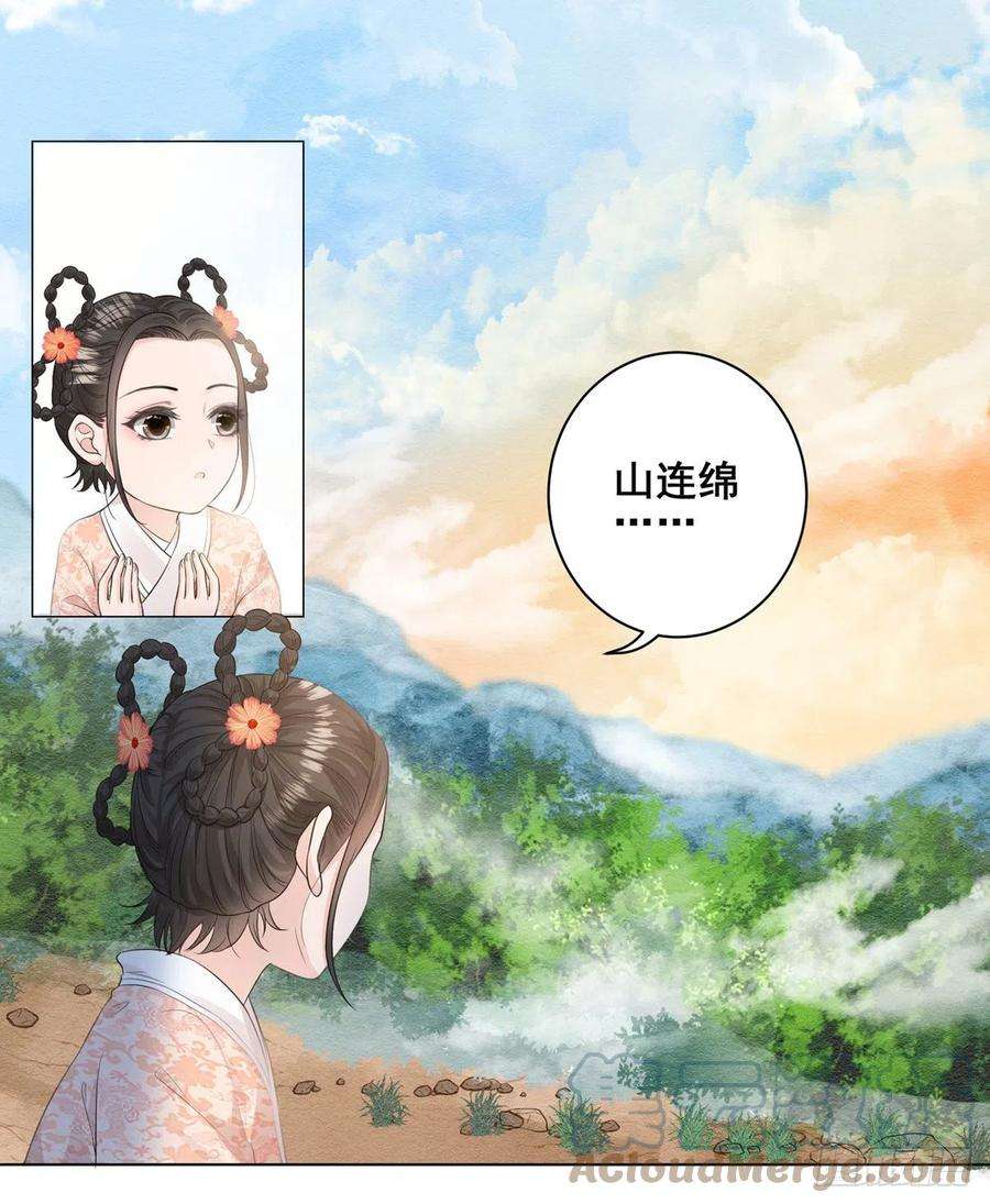 女驸马舞蹈教学慢动作分解古典漫画,003小素珍落水 23图