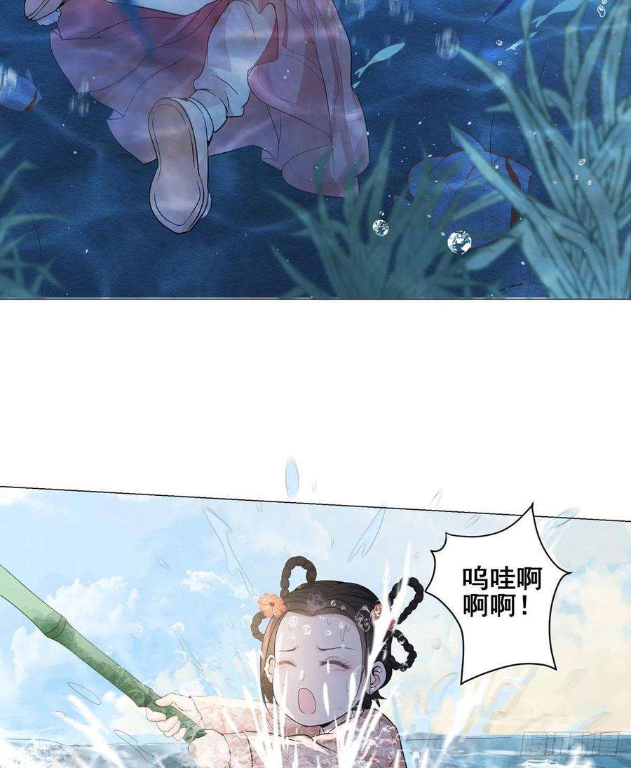 女驸马唱词漫画,003小素珍落水 32图