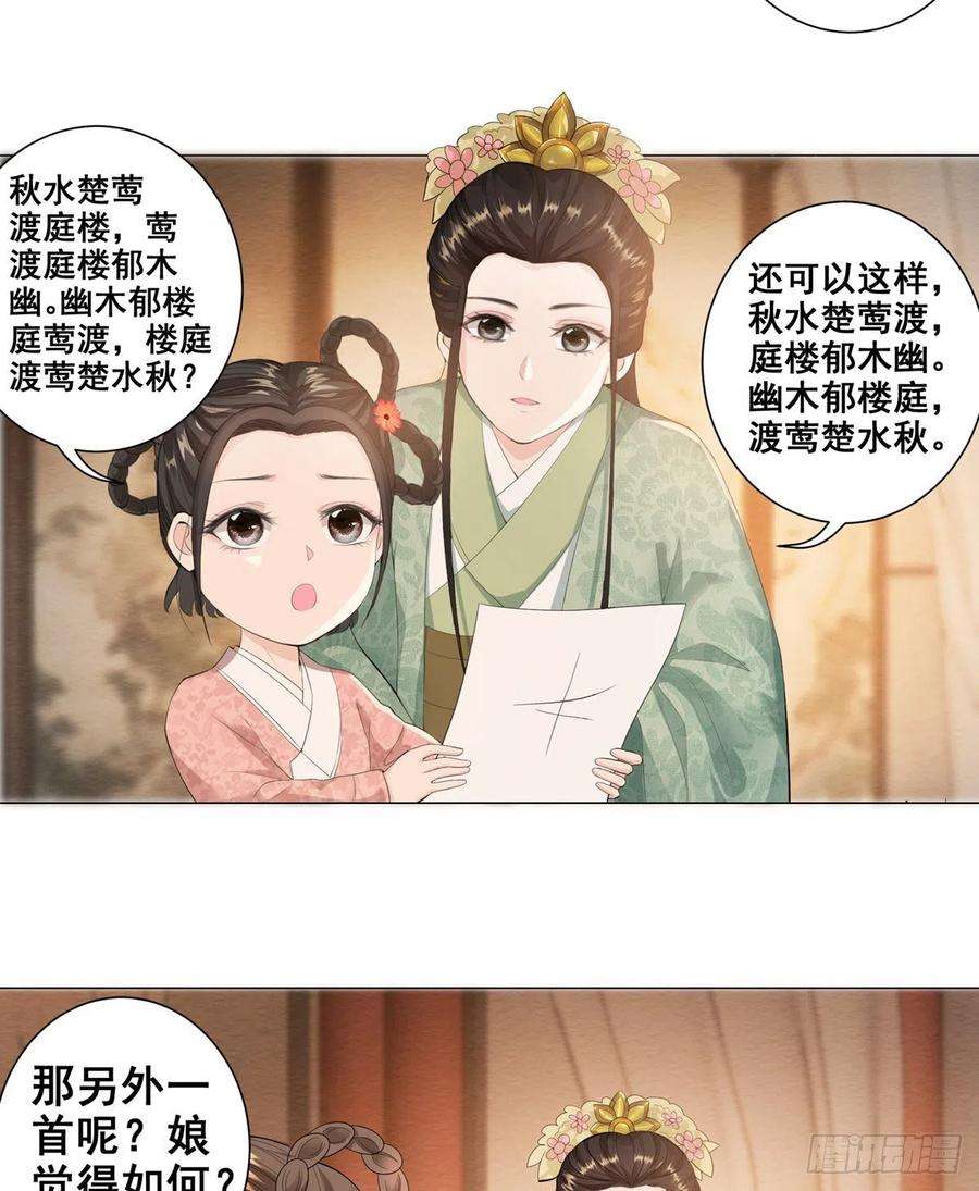 女驸马抖音最火版漫画,004偶遇偷书贼 32图