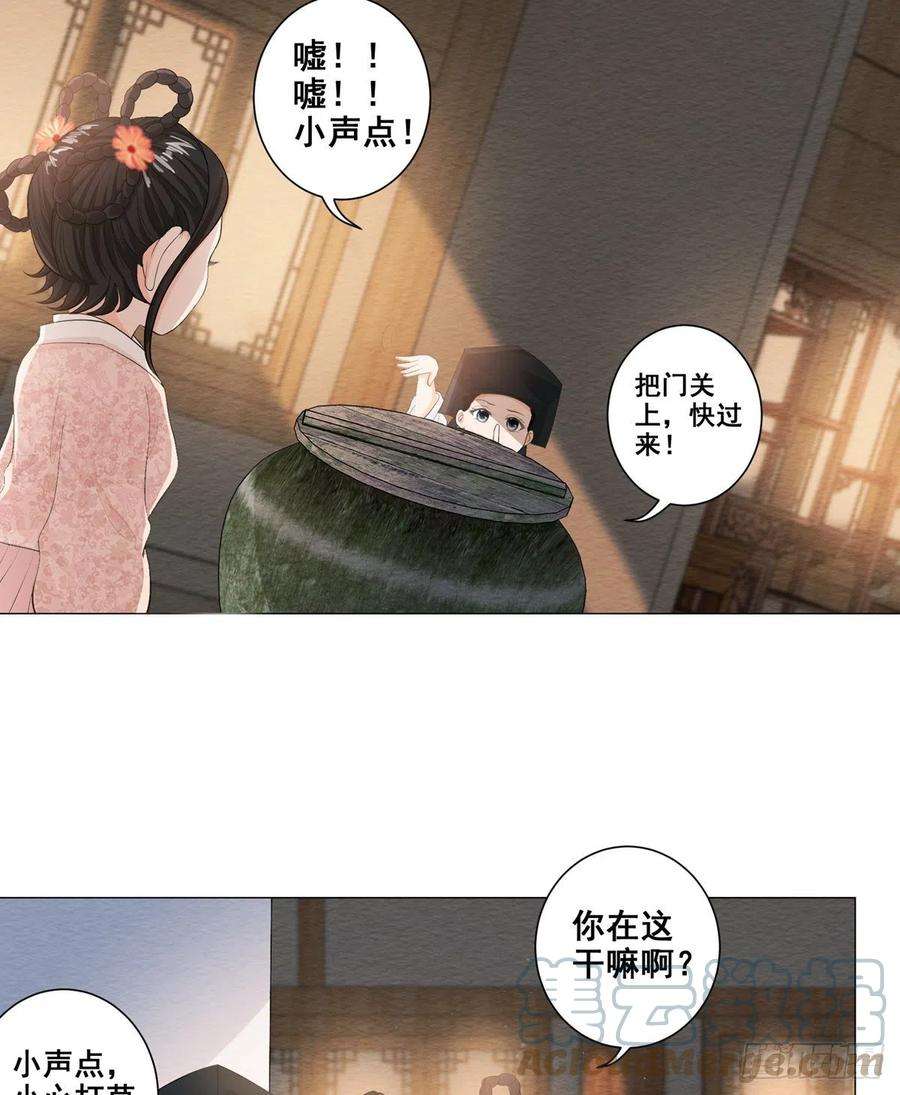 女驸马抖音最火版漫画,004偶遇偷书贼 40图