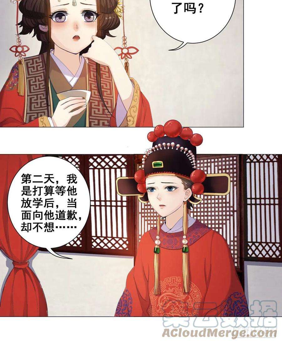 女驸马小潘潘漫画,004偶遇偷书贼 37图