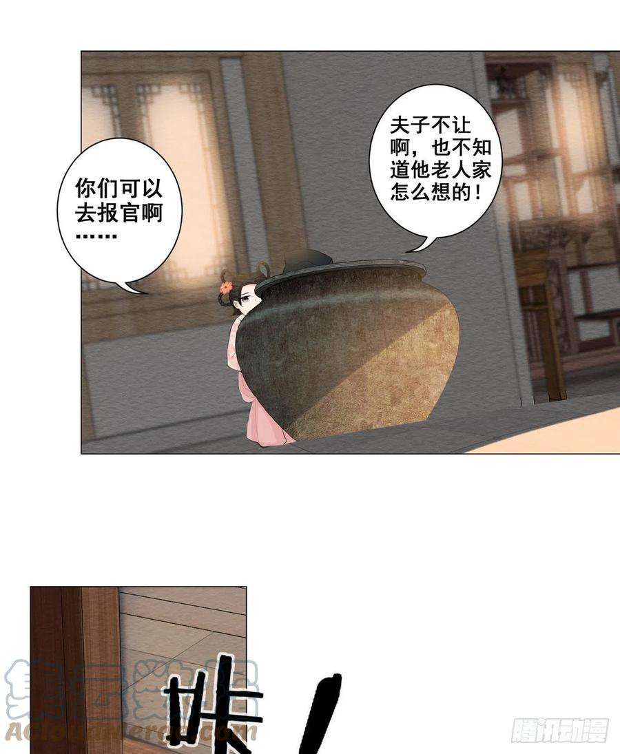 女驸马抖音最火版漫画,004偶遇偷书贼 43图