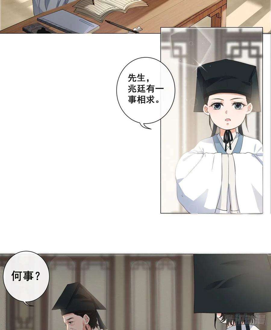 女驸马抖音最火版漫画,004偶遇偷书贼 5图