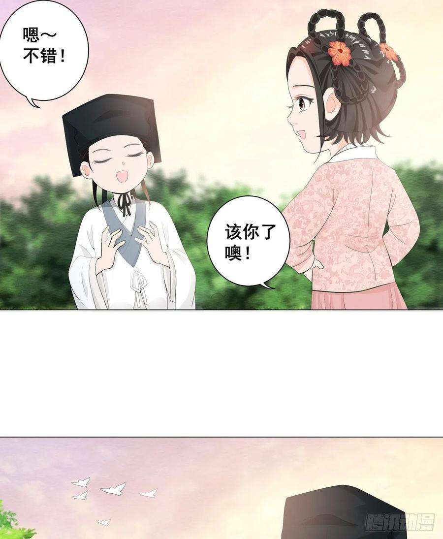 女驸马抖音最火版漫画,004偶遇偷书贼 18图