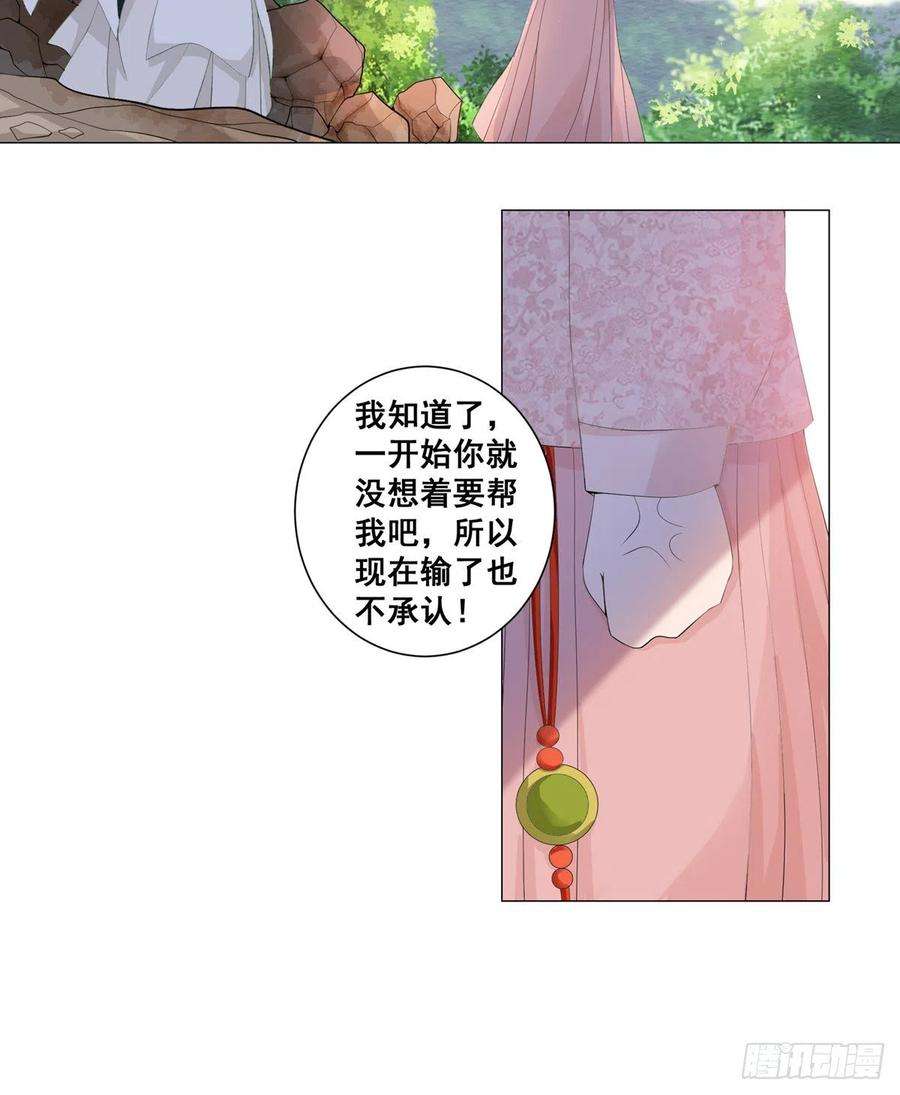 女驸马舞蹈教学慢动作分解古典漫画,004偶遇偷书贼 23图