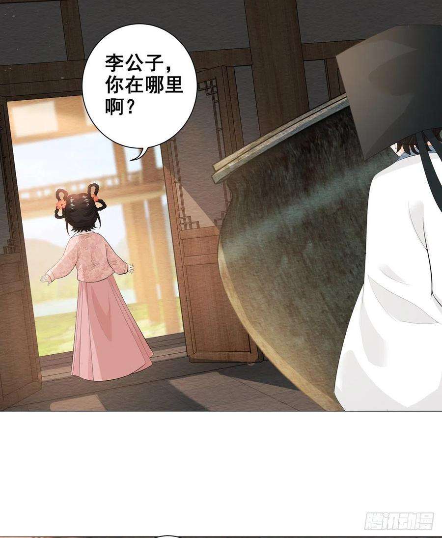 女驸马抖音最火版漫画,004偶遇偷书贼 39图