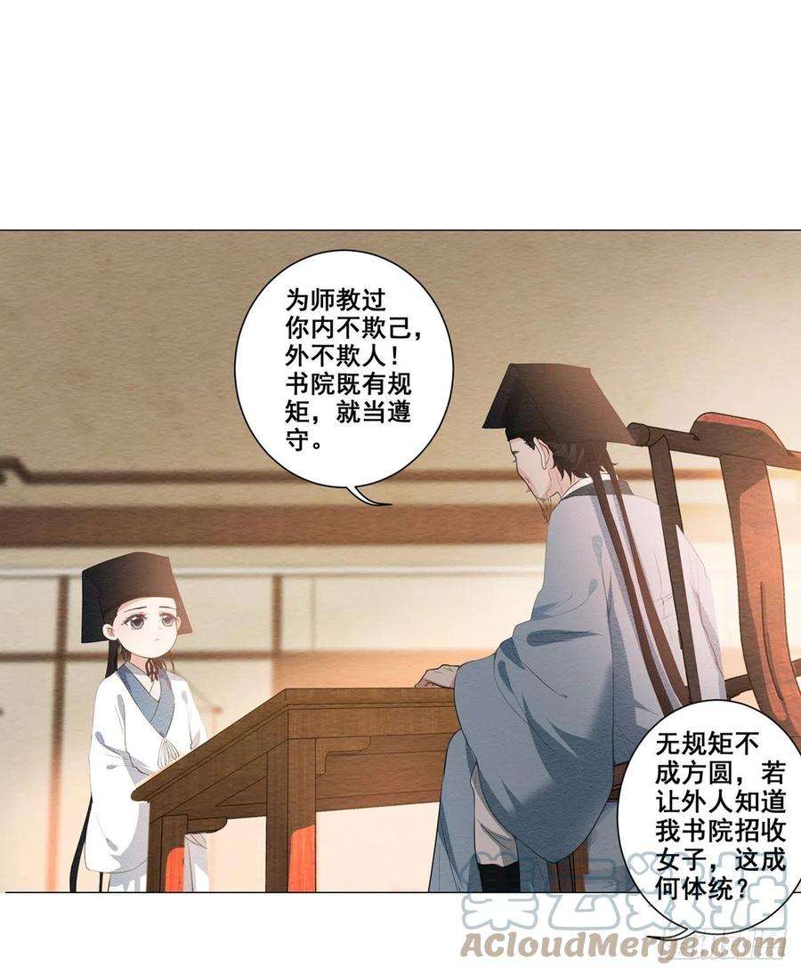 女驸马抖音最火版漫画,004偶遇偷书贼 10图