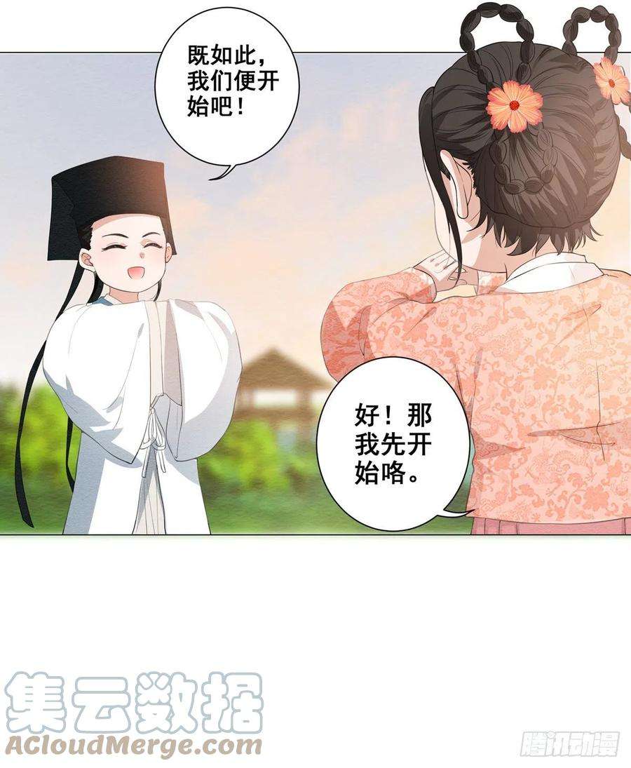 女驸马抖音最火版漫画,004偶遇偷书贼 16图