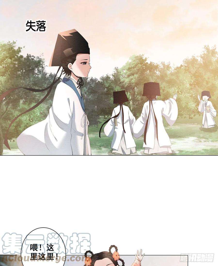 女驸马舞蹈教学慢动作分解古典漫画,004偶遇偷书贼 13图