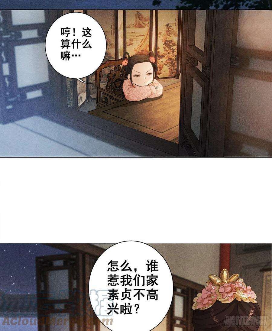 女驸马抖音最火版漫画,004偶遇偷书贼 28图