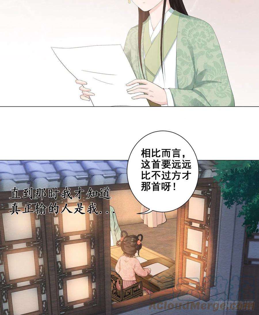 女驸马抖音最火版漫画,004偶遇偷书贼 34图