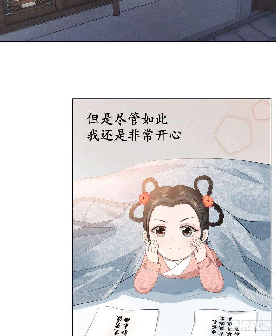 女驸马抖音最火版漫画,004偶遇偷书贼 35图